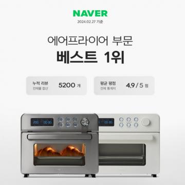에어프라이어 부문 베스트 1위