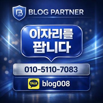 서울보청기 광고 실행 블파입니다.